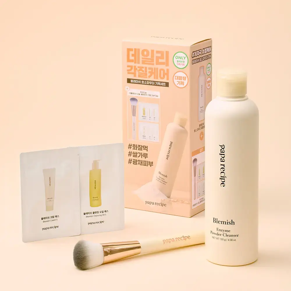 [올영단독] 파파레서피 블레미쉬 효소파우더 클렌저 130g 대용량기획 (+팩붓+오일/크림 3ml*3)